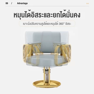 เก้าอี้เสริมสวย เก้าอี้ร้านทำผม เก้าอี้ตัดผมพิเศษร้านตัดผม ปรับยก และเอนได้ เก้าอี้ดัดผมย้อมผมระดับไฮเอนด์