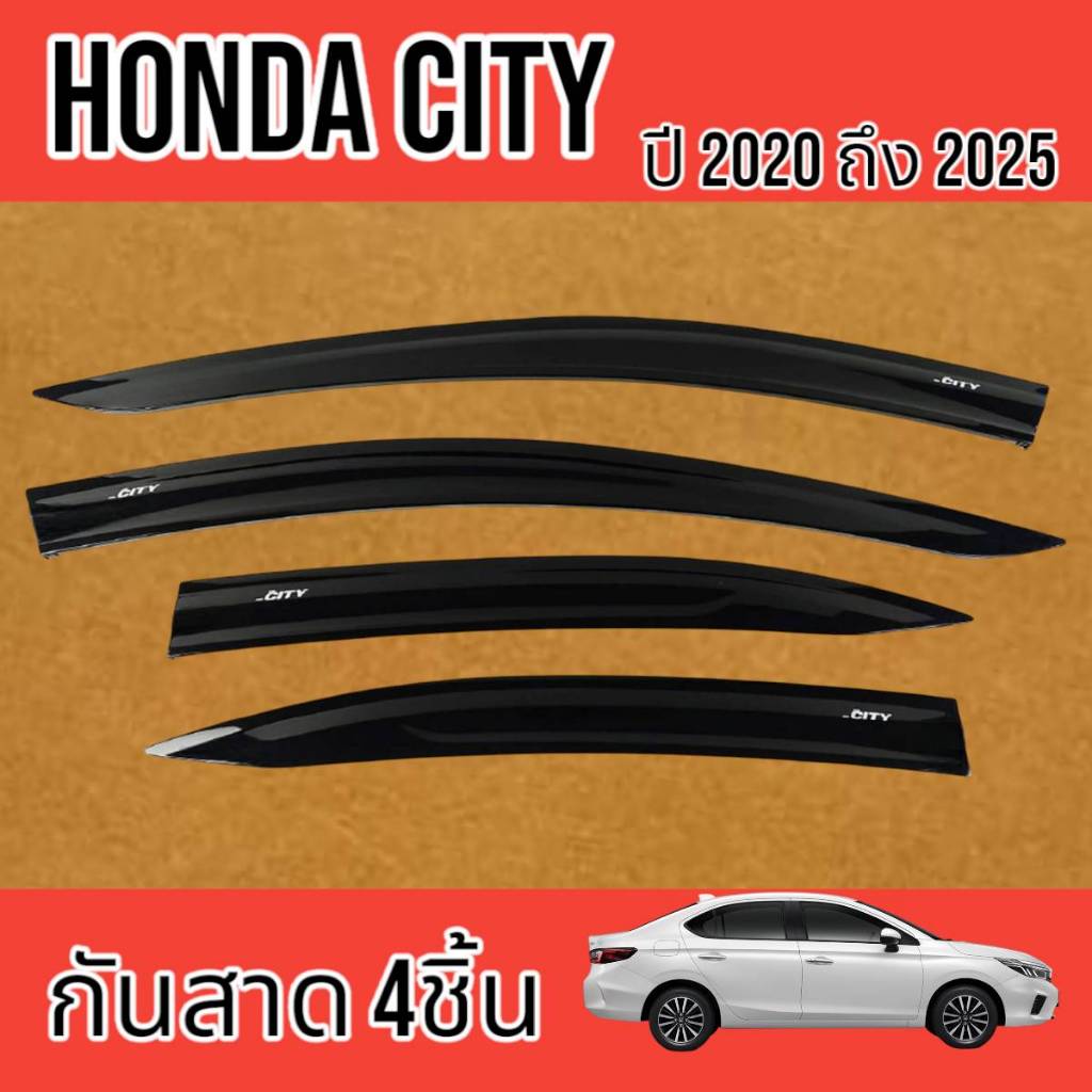 กันสาด คิ้วกันสาด  HONDA CITY ปี 2020 ถึง 2025 อุปกรณ์ แต่งรถ คิ้วกันสาด งานสวย คมชัดพร้อมกาวติดตั้ง
