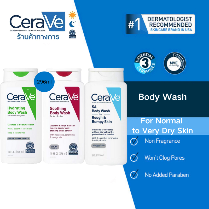 CERAVE Soothing&Hydrating&SA Body Wash 296ml WITH 3 ESSENTIAL CERAMIDES OMEGA OILS FOR VERY DRY SKIN