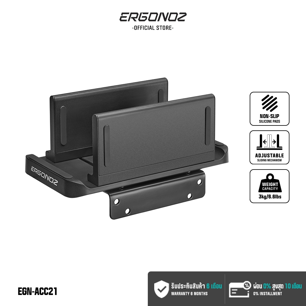 ERGONOZ 2-in-1 multifunctional holder ใช้วาง Mini PC ติดกับVESAแขนจับจอ Laptop Stand แท่นวางแล็ปท็อป