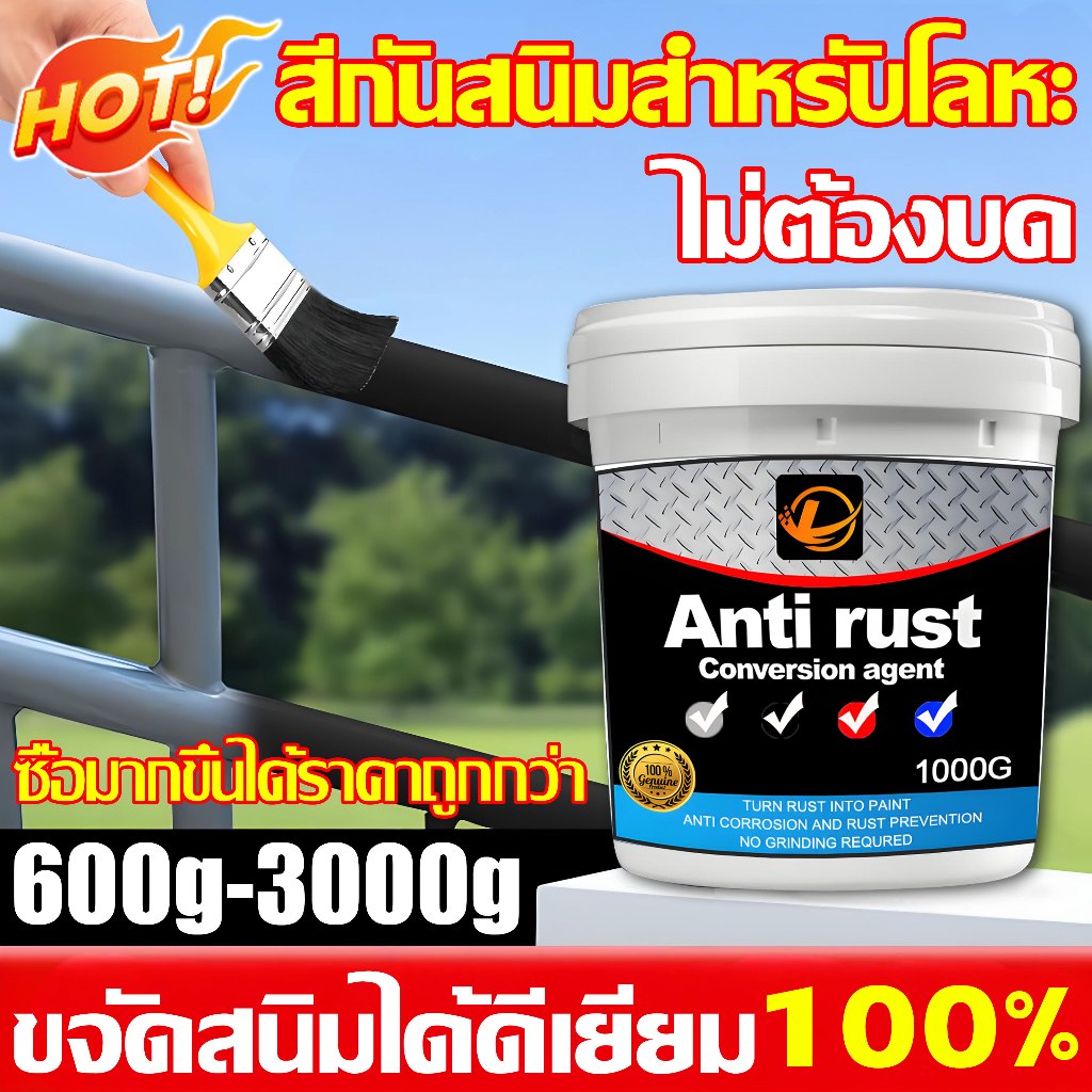 🔥แห้งไวภายใน 1 นาที🔥 น้ำยาขจัดสนิมโลหะ น้ำยากันสนิม ไม่ต้องเจียร 600g/1000g ไพรเมอร์สูตรน้ำ น้ํายาสนิม โลหะกันสนิม