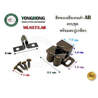 กันชนก้ามปู ตัวดูดก้ามปู ก้ามปู ตัวยึดมุ้งลวด ตัวดูด มีให้เลือก 2 แบบ SM-90 / LW-0088 / YH8573