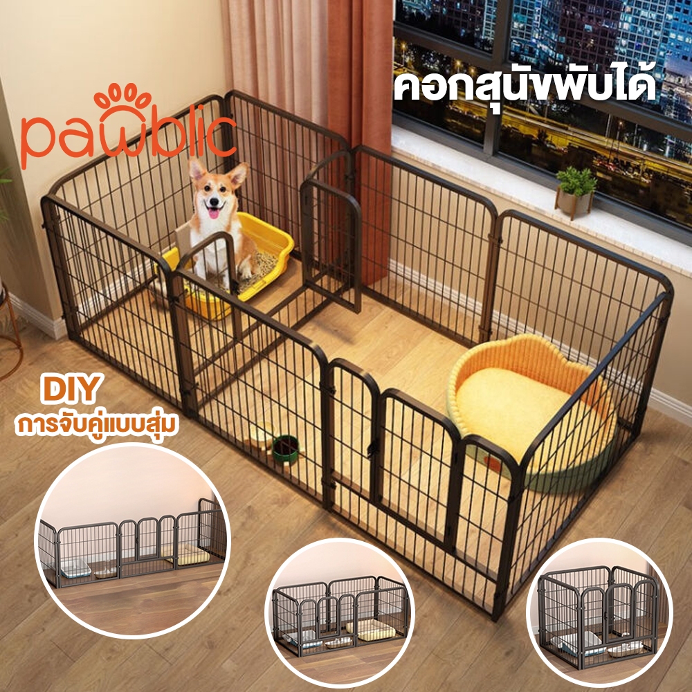 Pawblic คอกกั้นสุนัข กรงสุนัข คอกสุนัข คอกสัตว์เลี้ยง มีประตู กรงกระต่าย ท่อเหล็กพับได้หนา แข็งแรง ทนทาน มีหลายขนาด DIY
