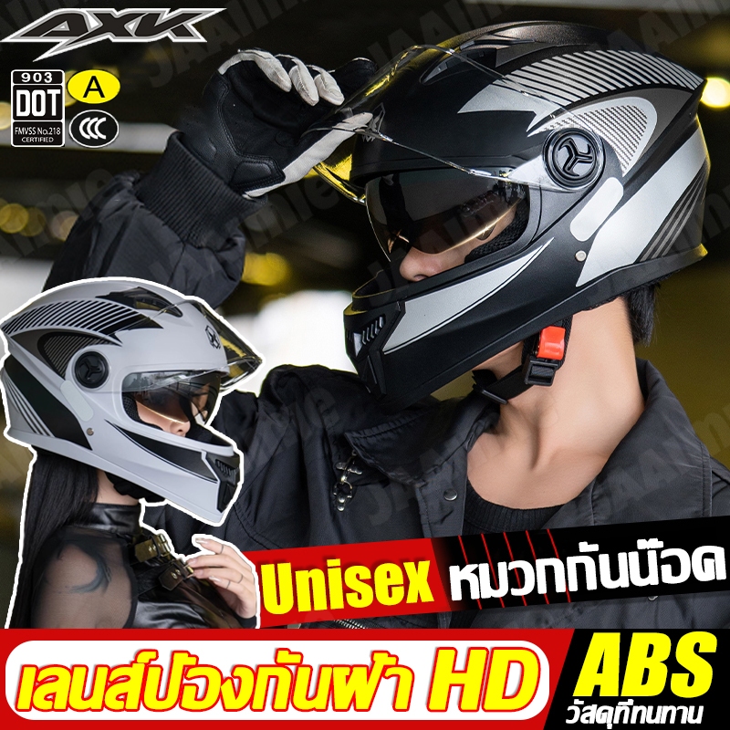 AXK หมวกกันน็อก หมวกกันน๊อคเต็มใบ index HD ออกแบบกระจก 2ชั้น กันแสงสะท้อน รถจักรยานยนต์ Motorcycle h