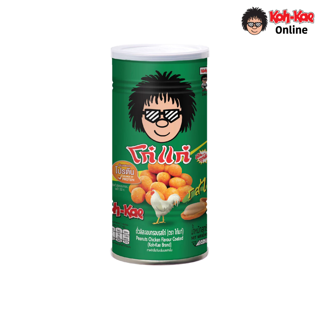 kohkae โก๋แก่ถั่วลิสงเคลือบรสชาติไก่ กระป๋องใหญ่ขนาด 200g (1กระป๋อง)