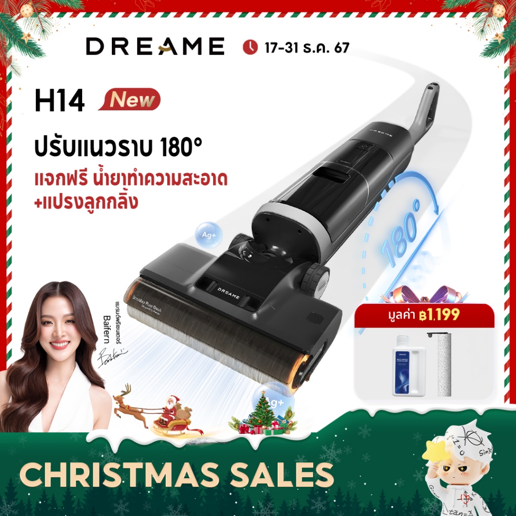 [HOT] Dreame H14 Wet and Dry Vacuum เครื่องดูดฝุ่นถูพื้น ราบพื้นได้ 180° ล้างด้วยน้ำร้อน 60℃ แห้งไวภายใน 5 นาที
