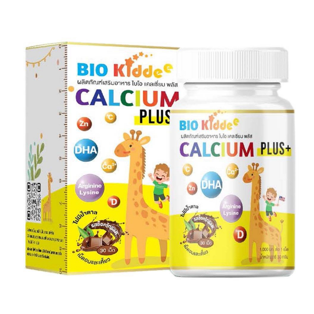 แคลเซียม เม็ด อม เคี้ยว Calcium Kiddee