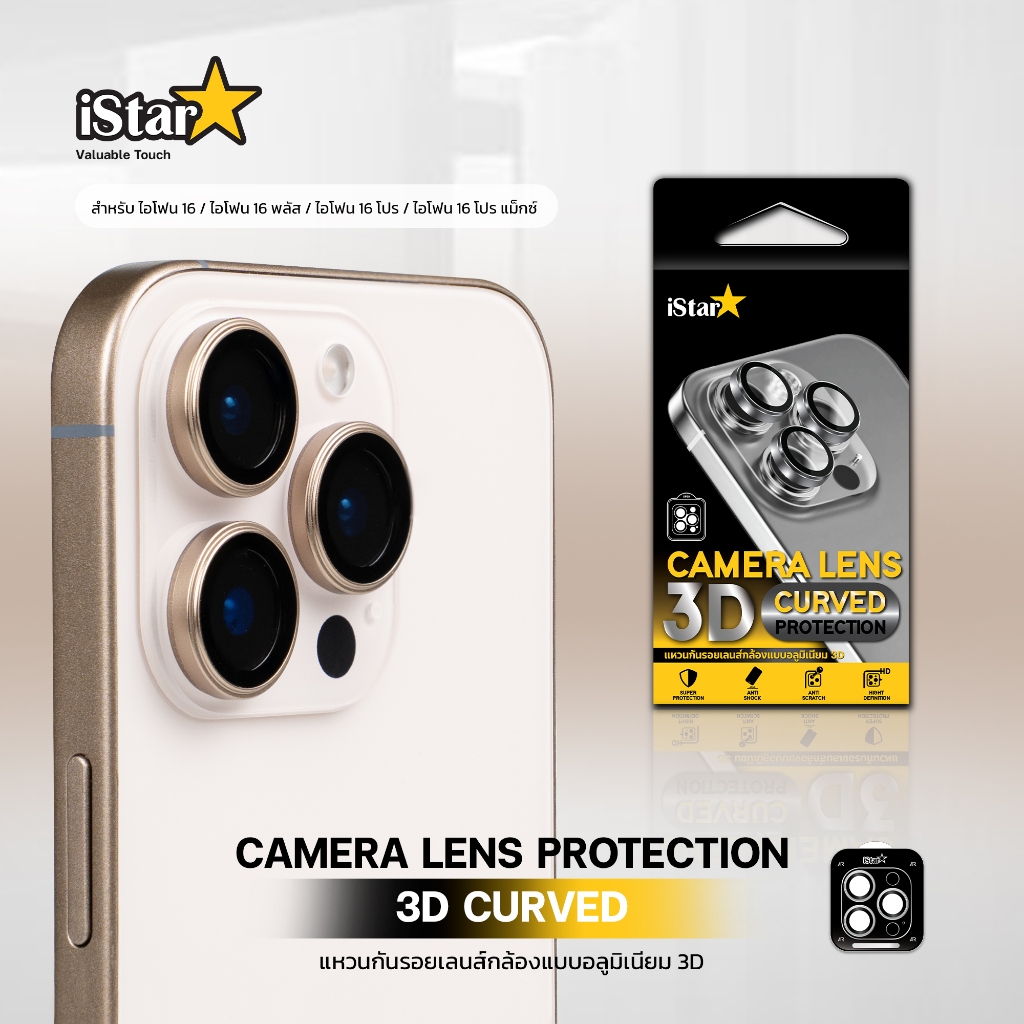 [iStar] ฟิล์มกระจก กันรอย 3D สีตรง for iPhone 17ProMax 17Pro 17Air 17 16promax 16plus 16 เลนส์กล้อง