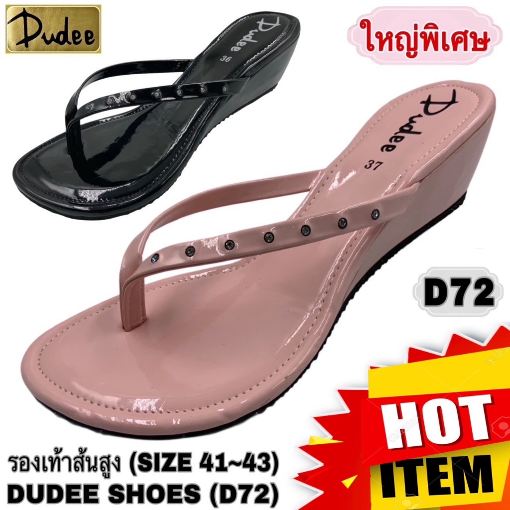 รองเท้าส้นสูง (SIZE 41-43) DUDEE SHOES (D72,OVERSIZE)