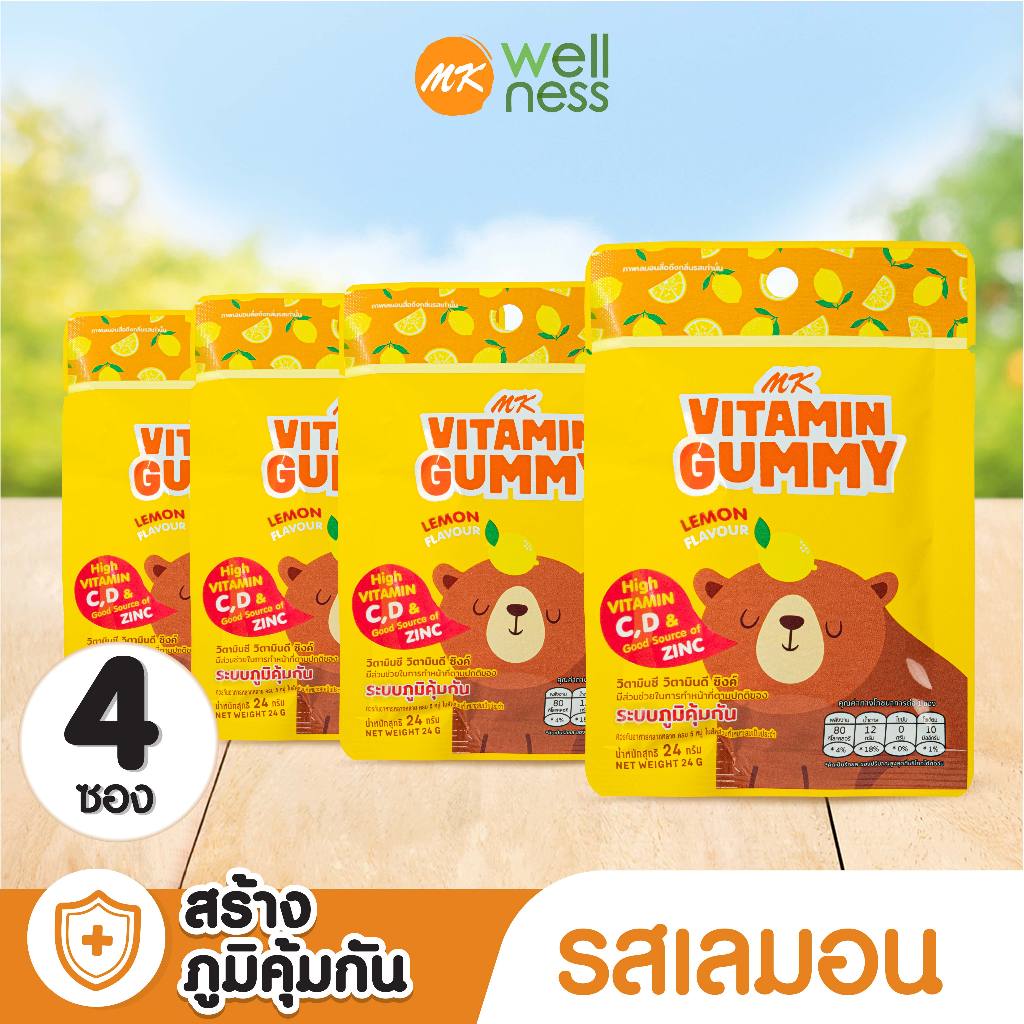 MK Vitamin Gummy วิตามินกัมมี่ เลมอน 4 ซอง ขนม เยลลี่ อร่อย มีวิตามินซี วิตามินดี Zinc สร้างระบบภูมิ