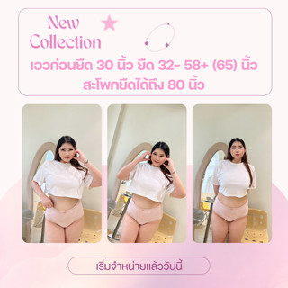 🎀👙 129 กางเกงในไซส์ใหญ่ กางเกงในเอวสูง สำหรับสาวอวบ รอบเอว 3…