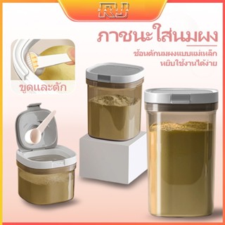 กระปุกเก็บนมผง ป้องกันรังสียูวี ปลอด BPA อาหารแบบใช้ซ้ําได้ …