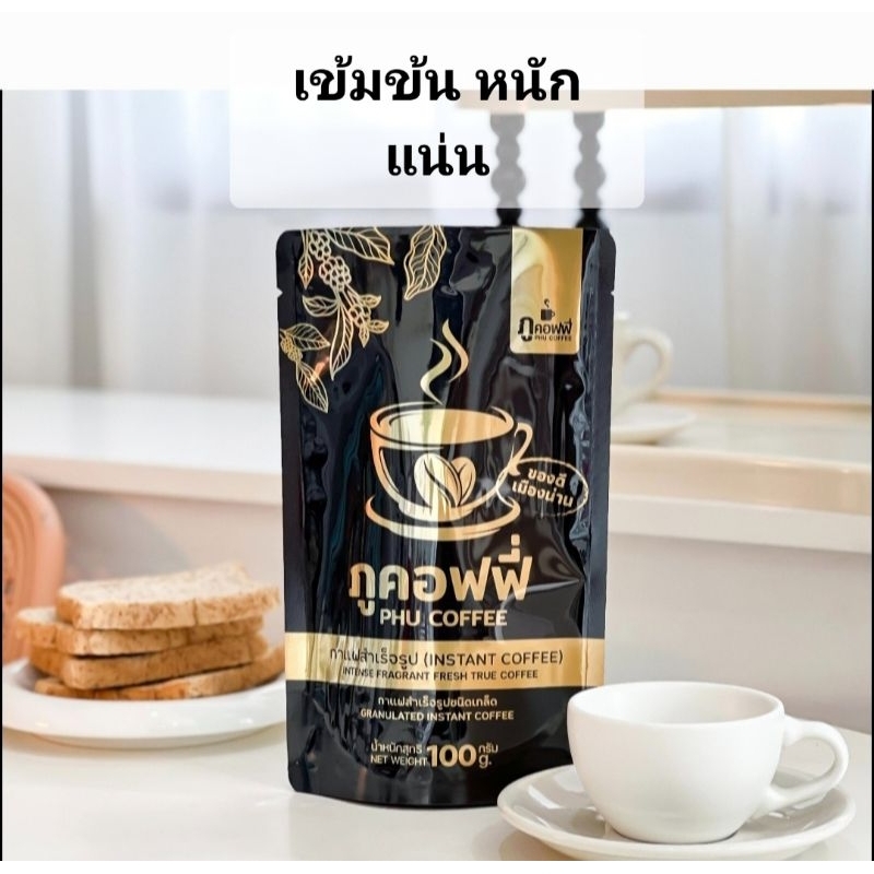 กาแฟผงสำเร็จรูป กาแฟดำ (ซองดำ)