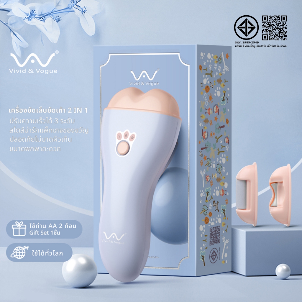 Vivid&vogue เครื่องขัดเอนกประสงค์ 2in1 ขัดเล็บ ที่ขัดเล็บ ขัดส้นเท้า เครื่องขัดส้นเท้า ที่ขัดส้นเท้าไฟฟ้า ขจัดเซลล์ผิว