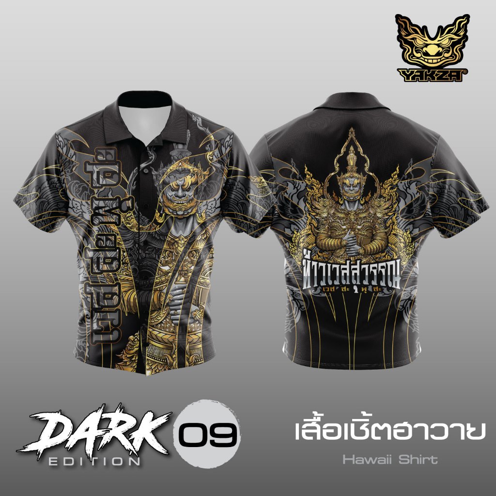 YAKZA DARK 009  เสื้อฮาวาย Hawaii / กางเกงขาสั้น