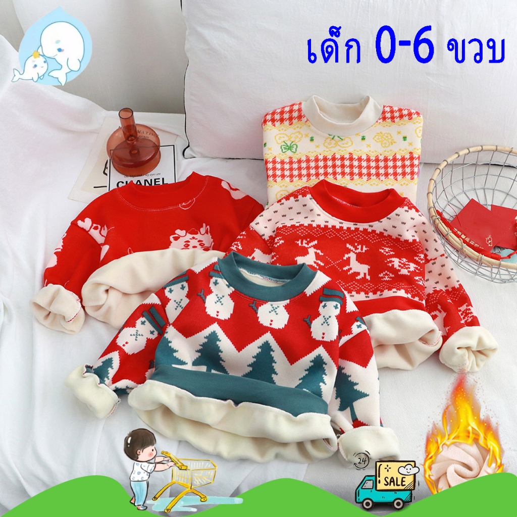 80-150 เสื้อกันหนาวเด็ก สเวตเตอร์กันหนาว เสื้อกันหนาวแฟชั่น ลายคริสมาสต์ ด้านในขนอุ่นๆ #21212