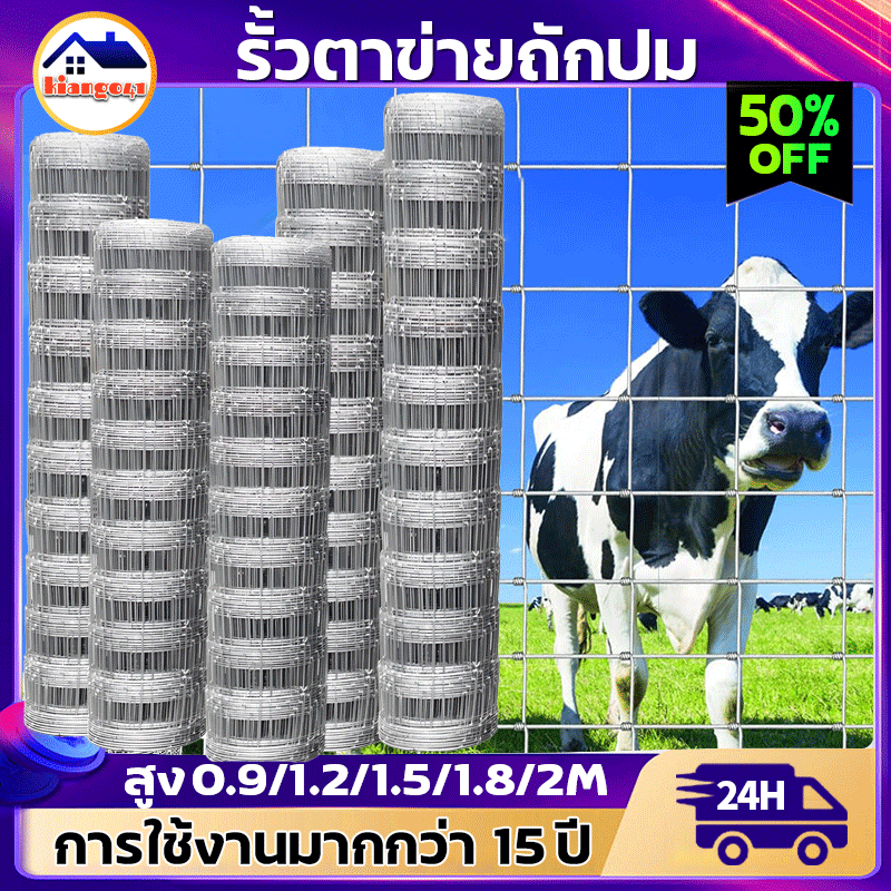 (ยกม้วนยาว30m)ลวด1.8-2.0mm รั้วลวดตาข่ายถักปม/รั้วตาข่ายแรงดึง ลวดเหล็กล้อมรั้ว ลวดล้อมไร่สวน ลวดล้อมคอกสัตว์ วัว แพะ