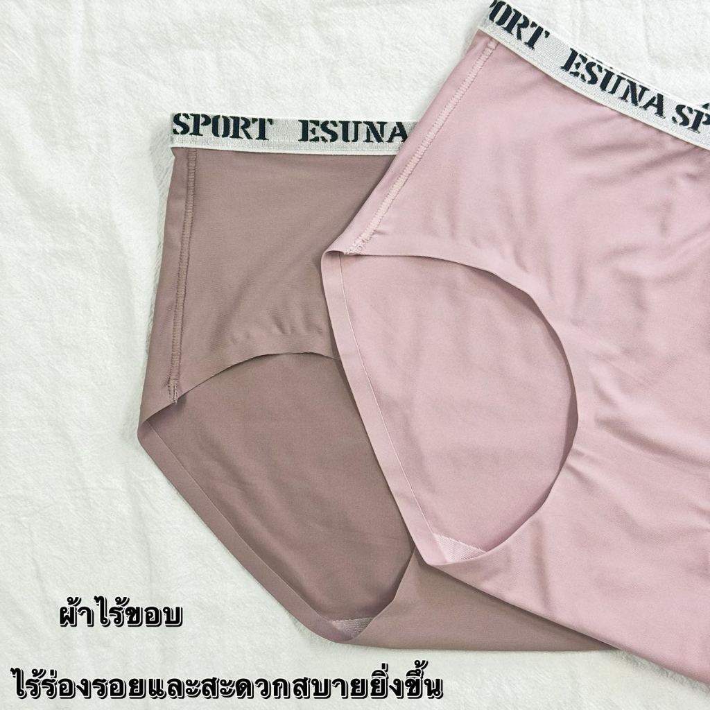 ESUNA ผ้าคุณภาพสูง กางเกงในผู้หญิง ผ้าไหมน้ำแข็งไร้รอยต่อ ผ้านุ่ม สะดวกสบายสุดๆ