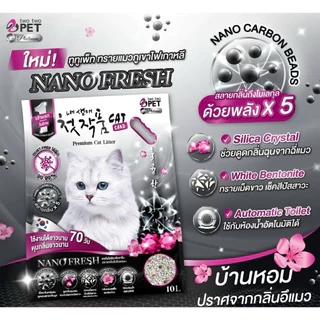 ทรายแมว Two Two Pet ทรายแมวภูเขาไฟเกรดพรีเมี่ยม ทรายแมวเกาหลี ( ขนาด 10-12 ลิตร )