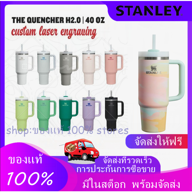 【ของแท้จากแบรนด์】แก้วน้ำ Thermos cup STANLEY Quencher H2.0 40OZ ICE Cup Keeping cold Fashion home car