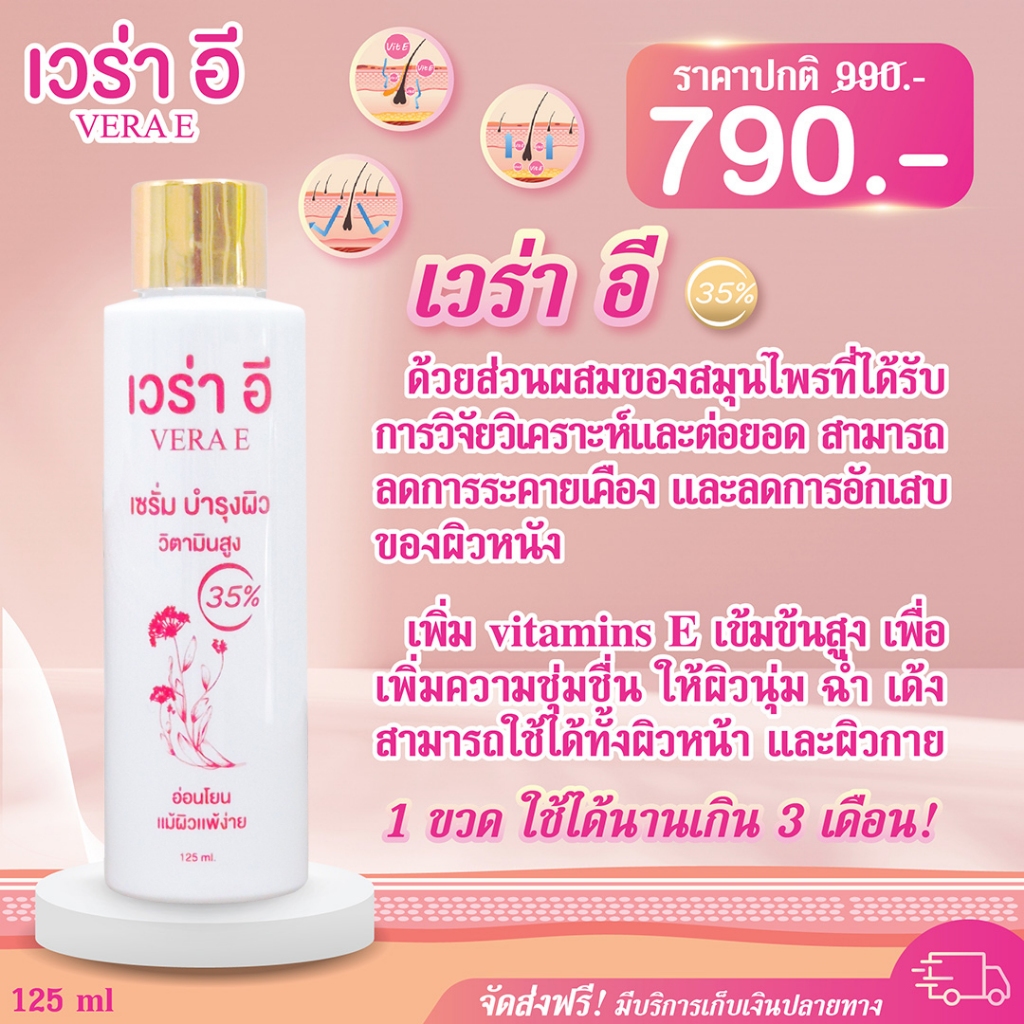 เป็นไต เบาหวาน ทำไมถึง คัน.! เสริมด้วยวิตามิน อี 35% สูตรเข้มข้น จากอาจารย์อุบล ลดคัน จากการทานยาความดัน โรคไต เบาหวาน