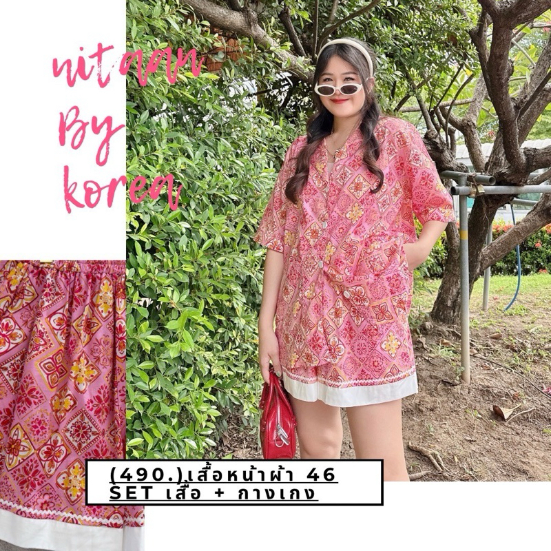 NITAAN เซ็ตเบเซอร์ลายใหม่ค่า VINTAGE  SET 💗 วินเทจเซ็ต () เซตเบรเซอร์ + กางเกง ป้าย NITAAN ค่าาา ผ้า