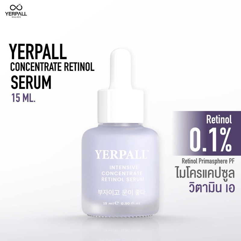 Ratinol Serum Intensive Concentrate by YERPALL (เรตินอล 0.1%)