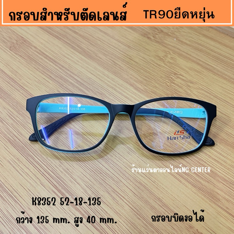แว่นตา กรอบแว่นตา k8352 แว่นสายตา กรอบพลาสติกTR90 ยืดหยุ่นบิดงอได้ รูปทรงทันสมัยใส่สวยทุกรูปหน้า - รูปที่ 2
