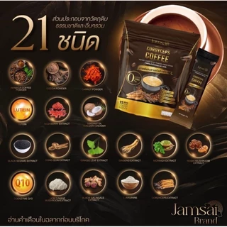 แท้ 💯 กาแฟแจ่มใสถังเช่า Jamsai Coffee ☕️ กาแฟถั่งเช่าแจ่มใส☕️