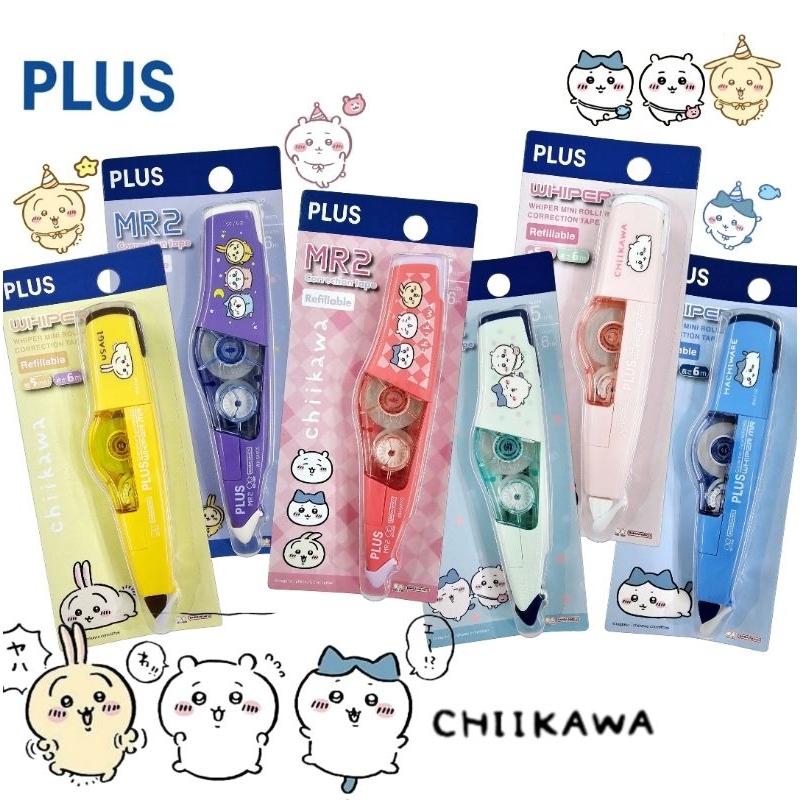 Plus เทปลบคำผิด CHIIKAWA ขนาด 5มม.×6ม. รุ่น MR, MR2 เปลี่ยนไส้ได้ ลิขสิทธิ์แท้ (ราคาต่อ 1 ชิ้น)