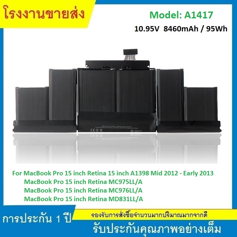 ★Battery Laptop OEM for MBP Retina 15 inch A1398 Mid 2012 - Early 2013 (Battery Model: A1417)