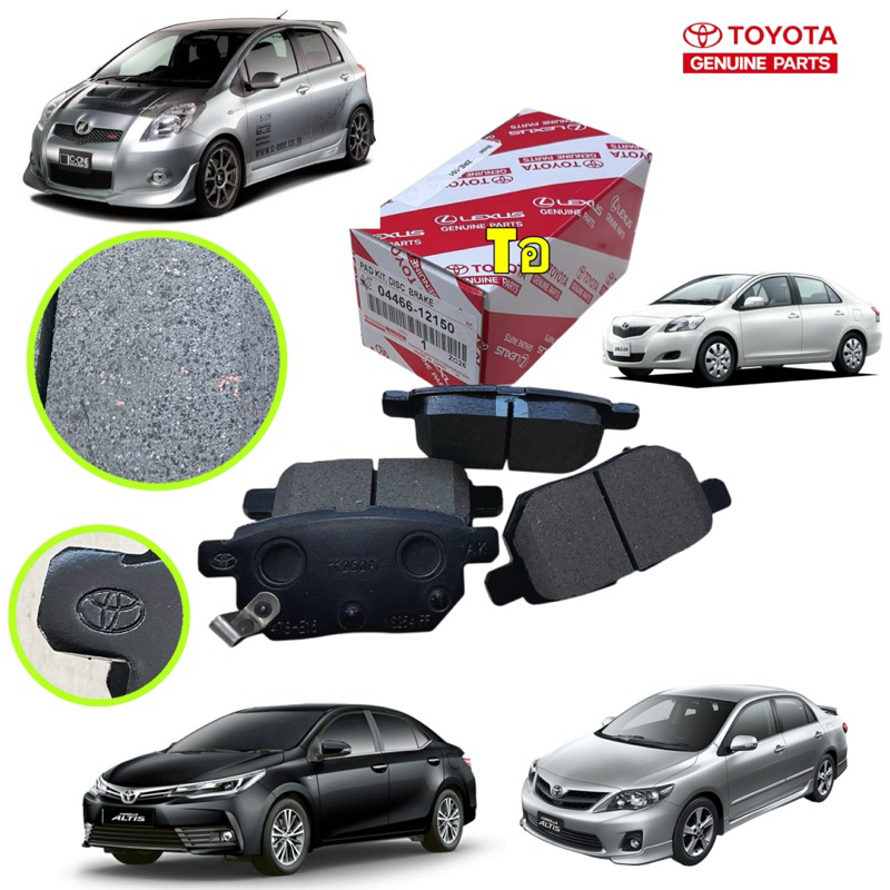 ผ้าเบรค หลัง แท้ TOYOTA ALTIS ปี 08-18 VIOS YARIS RS รุ่นดิ้สหลัง ปี2008-2018