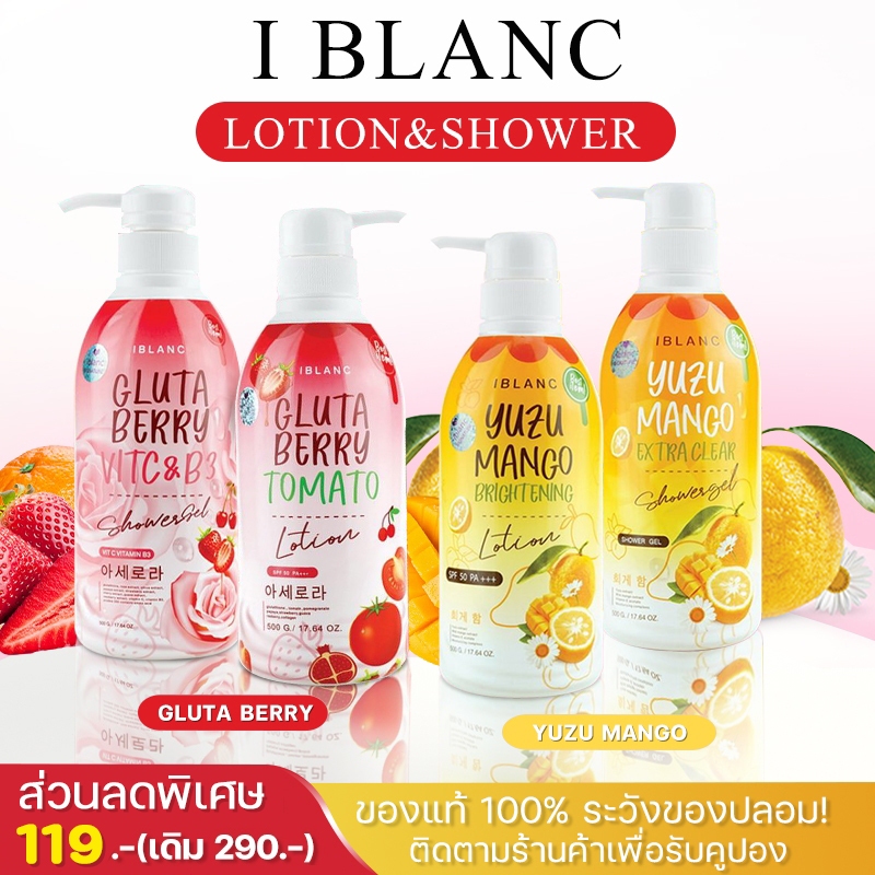 IBLANC โลชั่น & เจลอาบน้ำ 500ML SPF50 PA+++ โลชั่น โลชั่นกันแดด กันแดด Lotion sunscreen