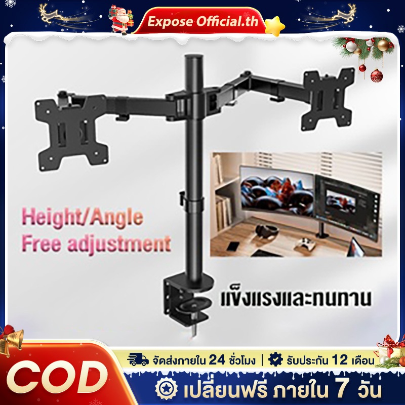 ขาตั้งจอคอม 17-32นิ้ว แต่งโต๊ะคอม Monitor Stand Arm 2-9kgแขนอะลูมิเนียมคู่ ขาตั้งโต๊ะแล็ปท็อป ขายึดจอคอ ปรับองศาจอได้
