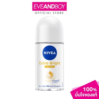 NIVEA - EXTRA BRIGHT&SMOOTH ROLL ON (50ml.) นีเวีย เอ็กตร้า …