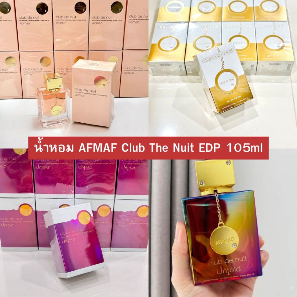 น้ำหอม ARMAF club the nuit women EDP 105ml