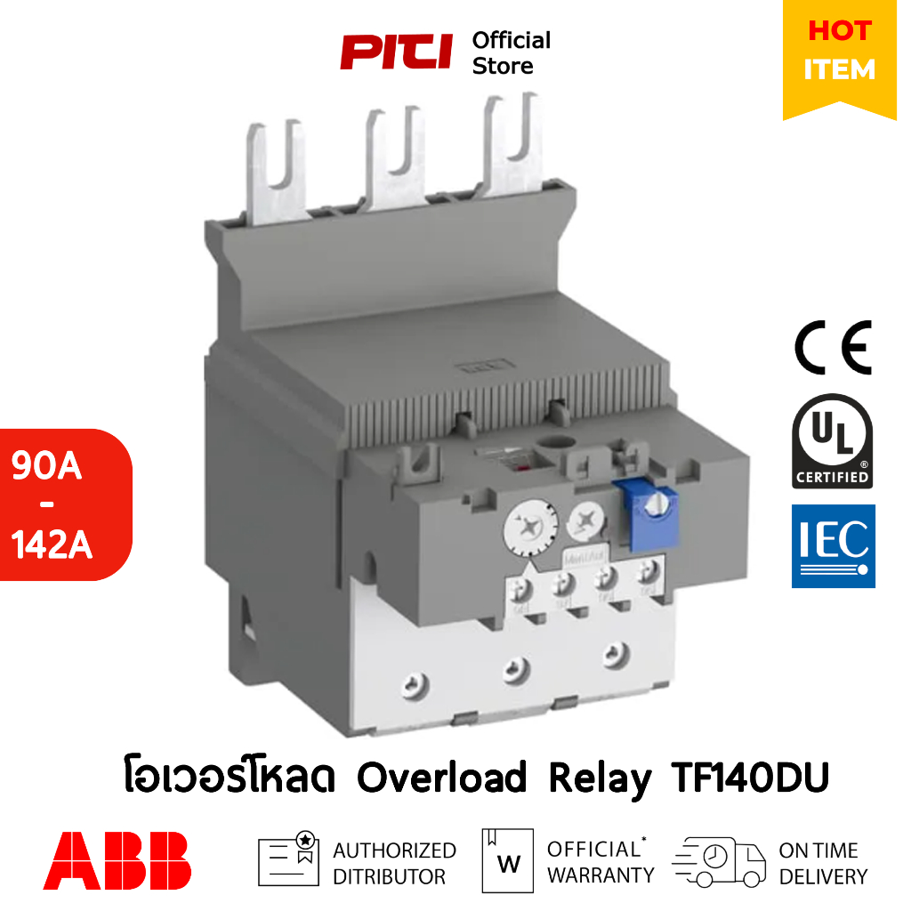 ABB โอเวอร์โหลดรีเลย์ TF140DU ( 90A - 142A ) Thermal Overload Relay for AF116 - AF140