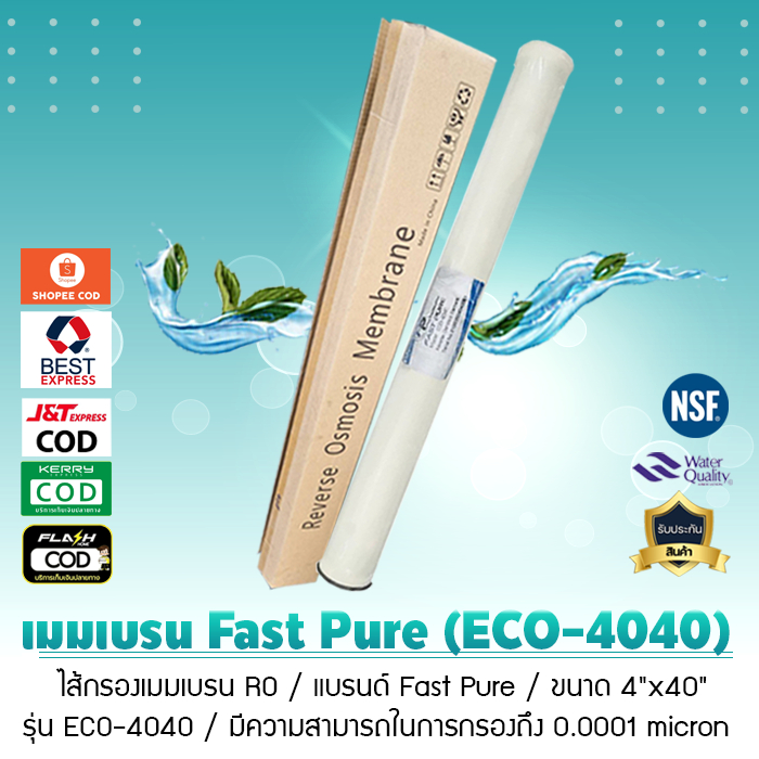 ไส้กรองน้ำ RO FAST PURE รุ่น ECO 4040 225 psi เจ๊ตุ่ม