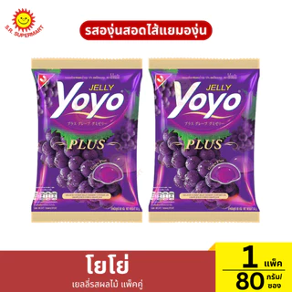 [แพ็คคู่]โยโย่ เยลลี่รสผลไม้ แพ็คคู่ ซองละ 80 กรัม 1 แพ็ค / ปริมาณ 80 กรัม (1ซอง)