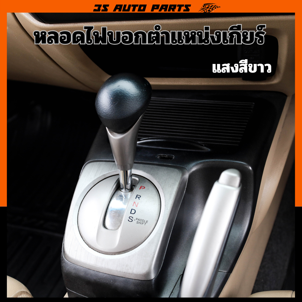 หลอดไฟเก๋ง ไฟเพดาน ฮอนด้า ซิตี้ หลอดไฟ LED ภายในรถ Honda city MC ปี 2008 2009 2010 2011 2012 2013 2014 - รูปที่ 4