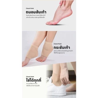Dr. Life Gel heel socks ซิลิโคนเท้า ส้นเท้าแตก ซิลิโคนรองส้นเท้า แผ่นรองเท้า เท้าแบน แผ่น แก้ รองช้ํา (ไม่มีกล่อง)