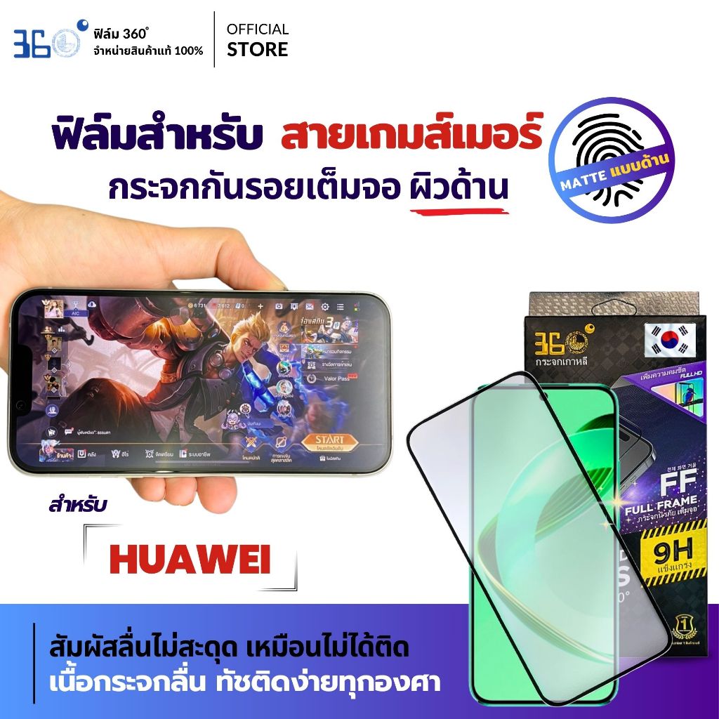 ฟิล์ม huawei ด้าน Afงานญี่ปุ่น P30 P20Pro nova3i P30lite Y9 y5p Y9Prime Y6P Y7a Pura80