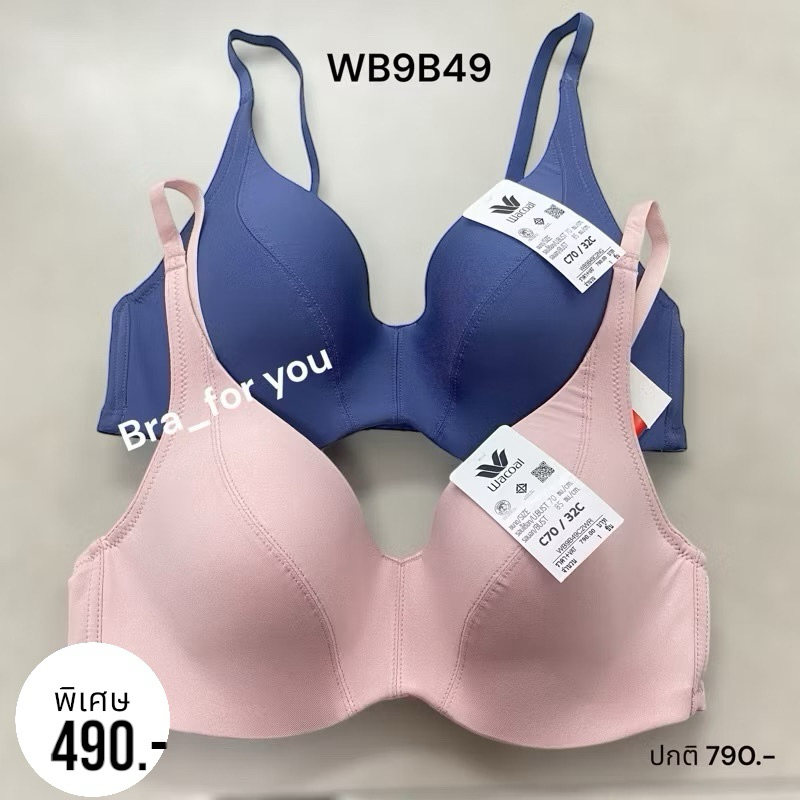 Wacoal Surprise Seamless Bra เสื้อชั้นในวาโก้ รุ่น WB9B49 สีเนื้อ สีชมพู