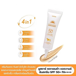 [ของแท้100%] ครีมรกแกะ Ustar ยูสตาร์ พลาเซนต้าไวท์เทนนิ่งครีม 100กรัม