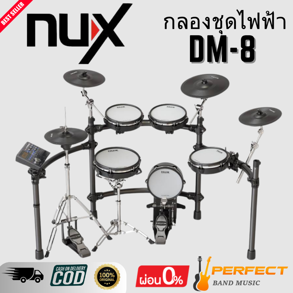 กลองชุดไฟฟ้า Nux รุ่น DM-8 GENUX-DM8