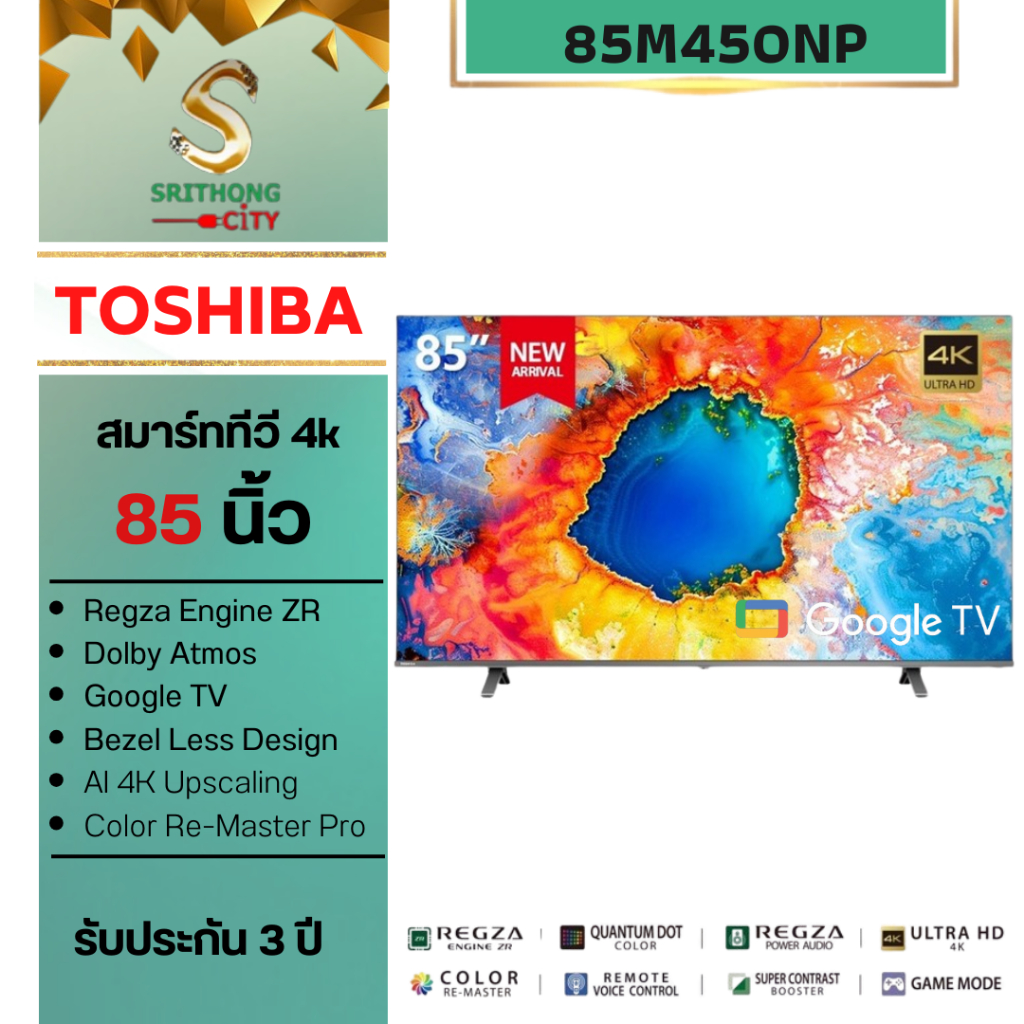 Toshiba Smart tv 4k Google tv รุ่น 85M450NP ขนาด 85 นิ้ว รับประกันศูนย์