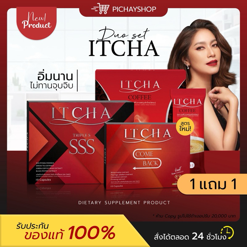 [มีบัตรตัวแทน + พร้อมส่ง] 1 แถม 1 TRIPLES SSS ทริปเปิ้ล เอสเอสเอส เบนซ์ พรชิตา ลดน้ำหนัก คุมหิว อิ่มนาน ดื้อยา ลดยาก