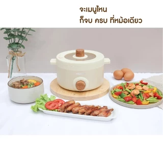 KASHIWA หม้อต้มไฟฟ้า รุ่น KW-219 หม้อไฟฟ้า หม้อต้ม หม้ออเนกประสงค์ กระทะไฟฟ้า ไม่ติดหม้อ