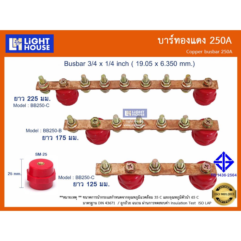 บัสบาร์ทองแดง 250A (Copper Busbar 250A) บัสบาร์ทองแดง บาร์นิวทรัล พร้อมลูกถ้วยบัสบาร์ Copper busbar Neutral
