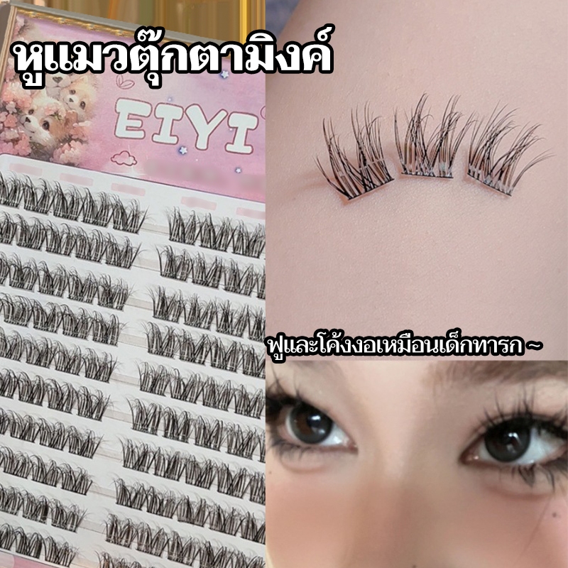 【จัดส่งจากไทย】คลัสเตอร์ขนตาปลอม ขนมิงค์ 3D แฮนด์เมด 5D ขนตาปลอม ขนตาปลอมธรรมชาติ ขนตา ขนมิงค์ แบบธรรมชาติ 100 คู่ Eyelas